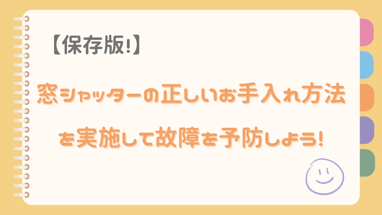 正しいお手入れ方法の画像