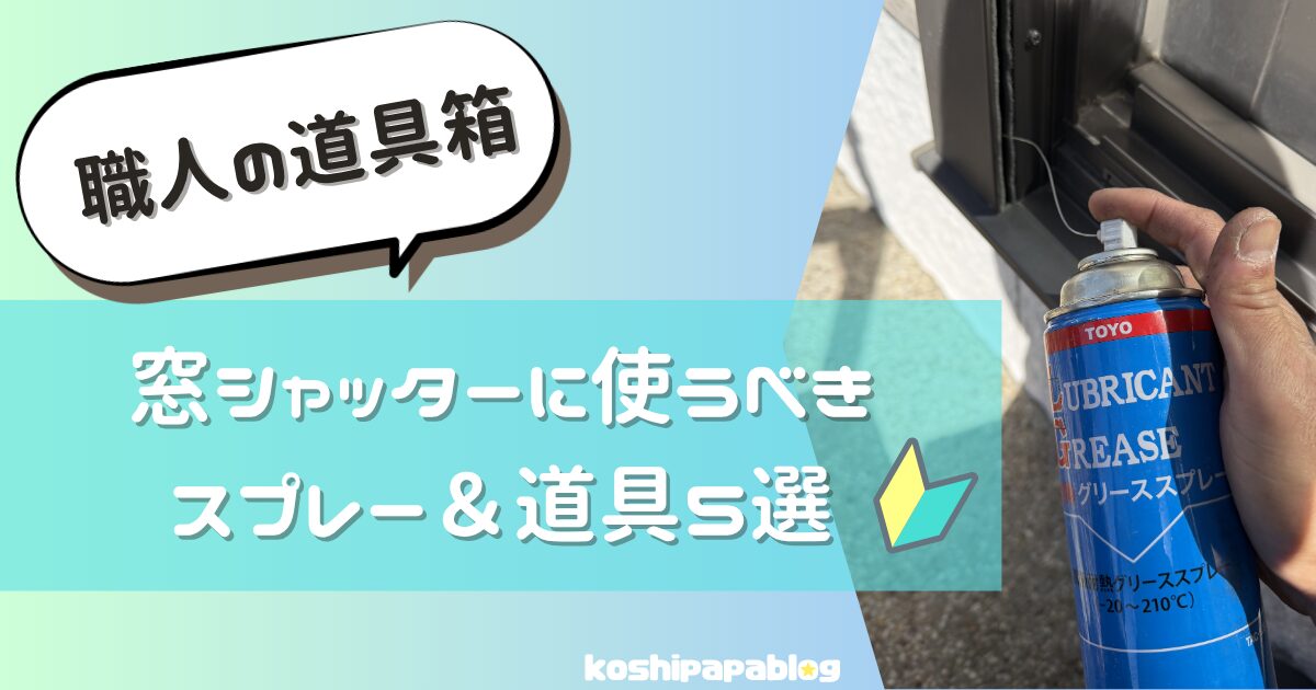 スプレー5選アイキャッチ画像