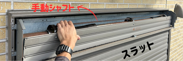 シャッターボックス写真1