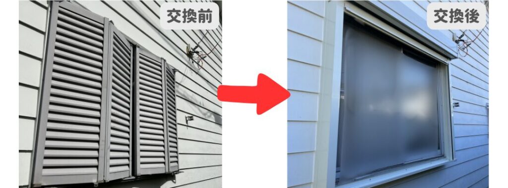 丸ごと交換画像