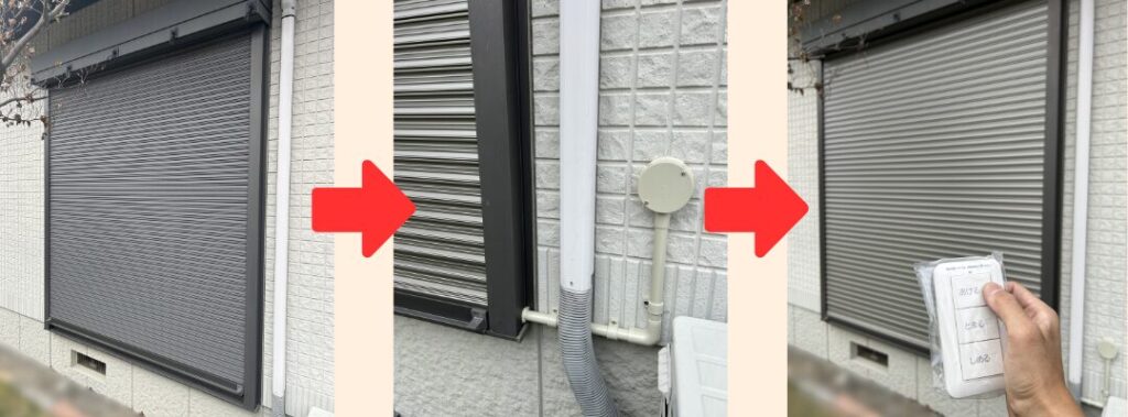 電動化の前後画像