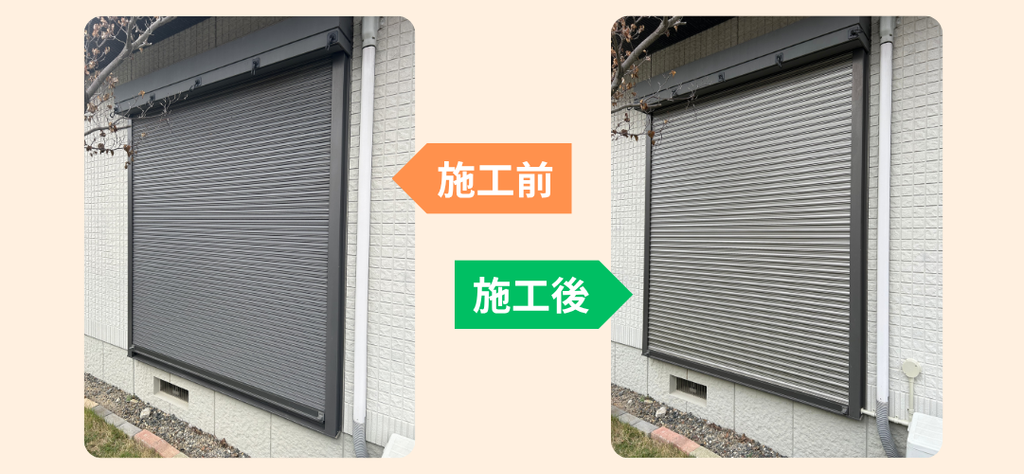 電動化前後画像