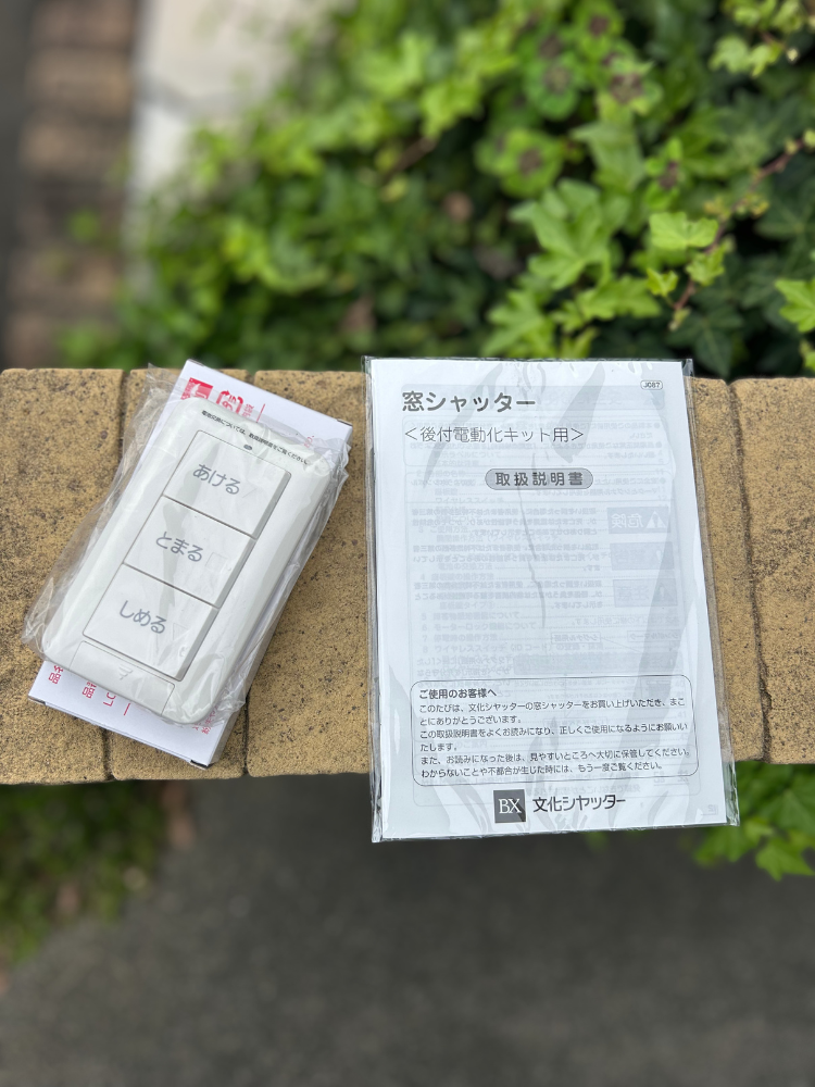 リモコンと説明書画像