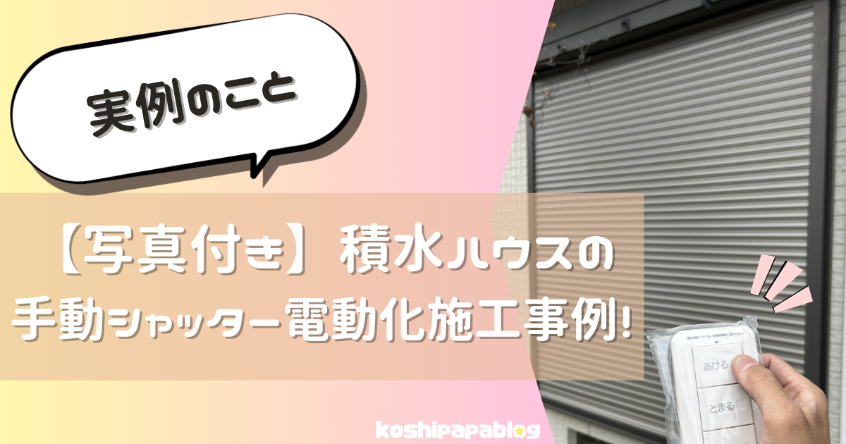実例01アイキャッチ画像
