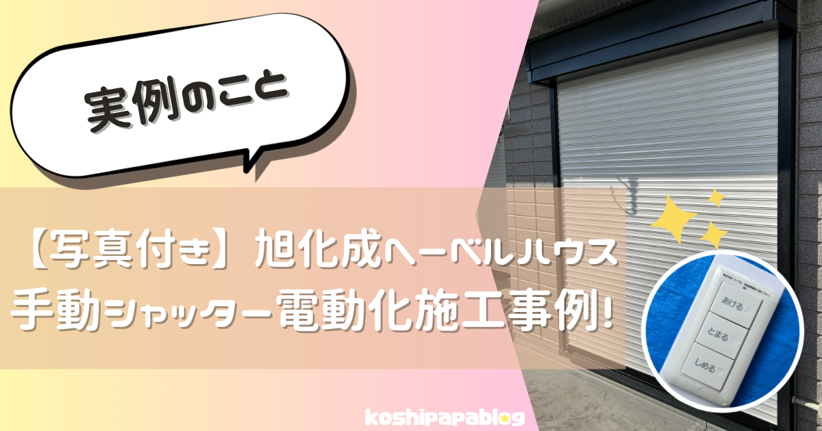 実例02アイキャッチ画像