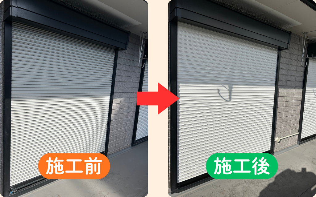 ヘーベルハウスシャッター施工前後写真